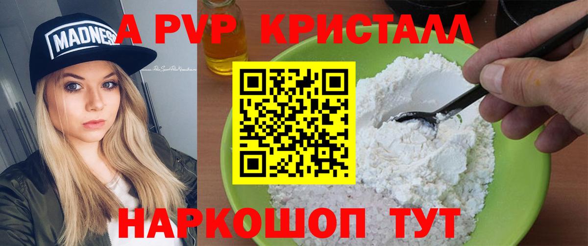 Богородск  Alfa_PVP VHQ  APVP СК  наркота  Вход с VPN 