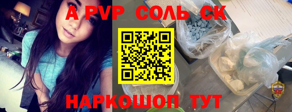 Alpha PVP Crystall Богородск