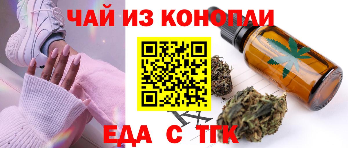 Богородск  Cannafood конопля  Вход с VPN 