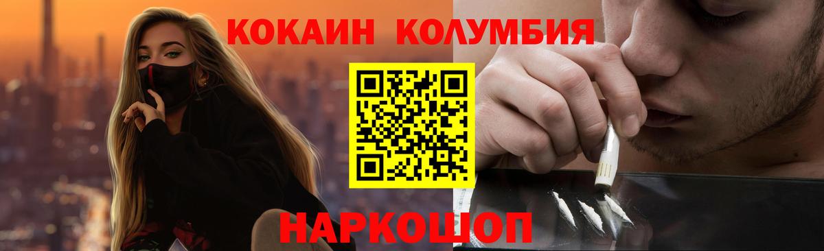 Cocaine FishScale  Кокаин Боливия  Богородск  Вход с VPN 