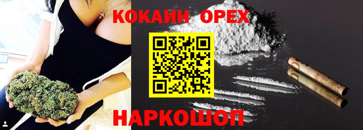 COCAIN Колумбийский Богородск