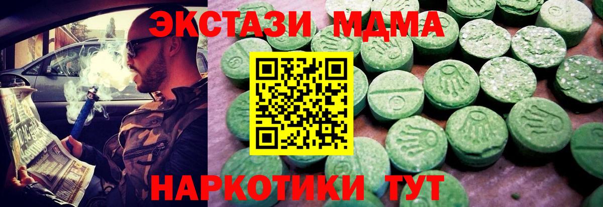 ЭКСТАЗИ 300 mg Богородск