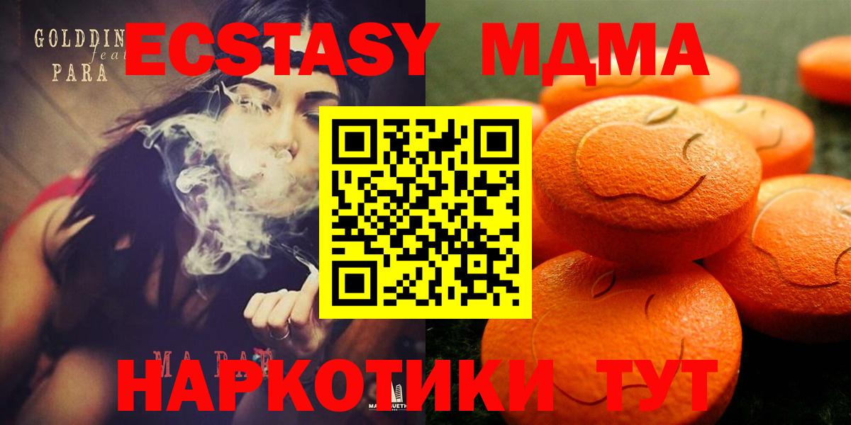 Кокаин  Мефедрон  Каннабис  Богородск  ГАШИШ  Меф МЯУ МЯУ   Вход с VPN 