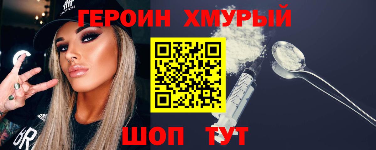 Богородск  Героин Афган  Вход с VPN 