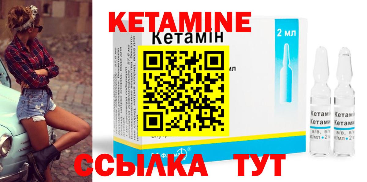 Кетамин VHQ  КЕТАМИН ketamine  Богородск  Вход с VPN 