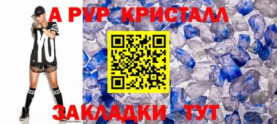 ALPHA PVP Балахна