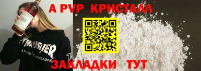 ALPHA PVP Балахна