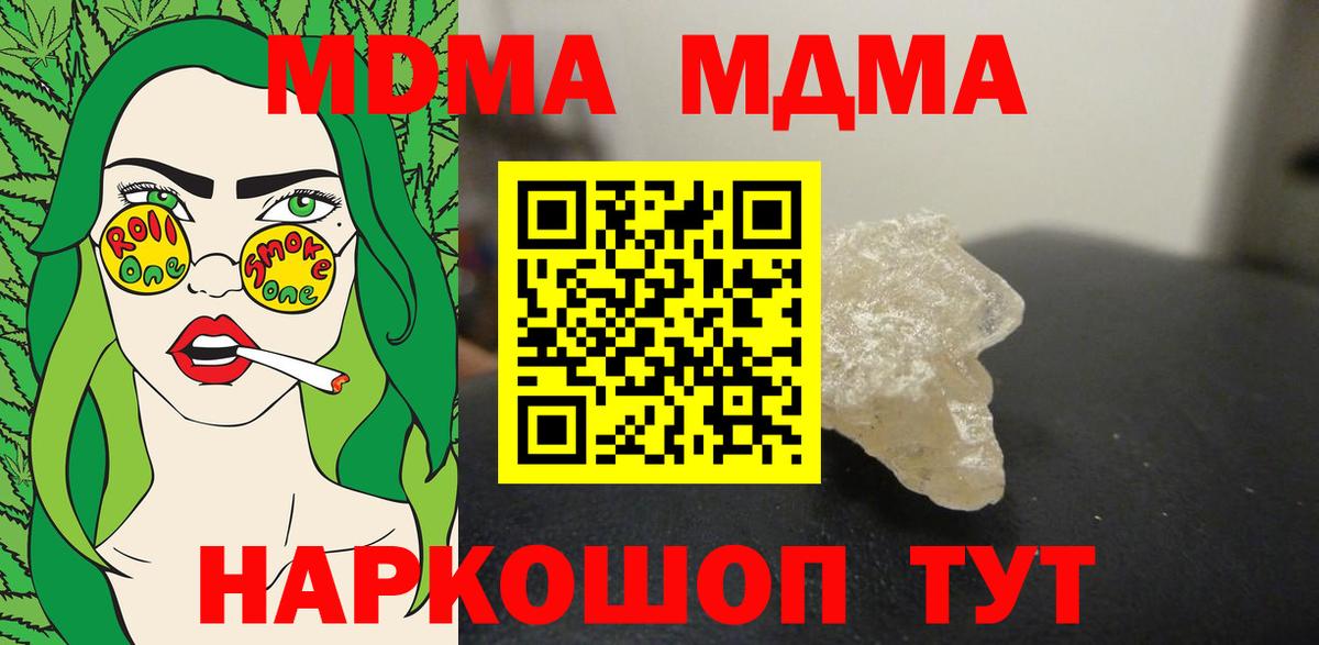 МДМА crystal Богородск