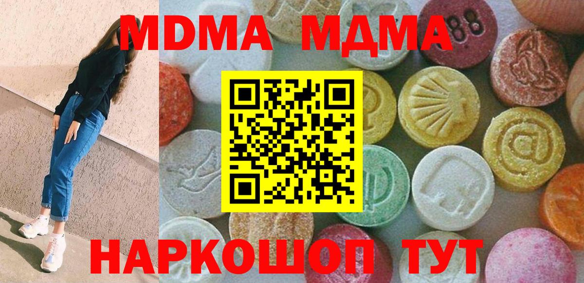 МДМА VHQ  Вход с VPN  МДМА Molly  Богородск 