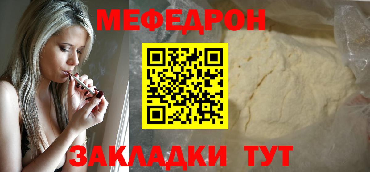 Богородск  как найти закладки  Вход с VPN  МЕФ mephedrone  Мефедрон VHQ 