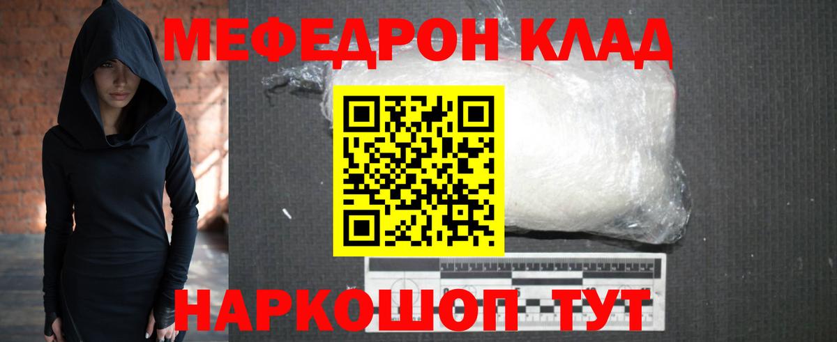 МЕФ мука Богородск