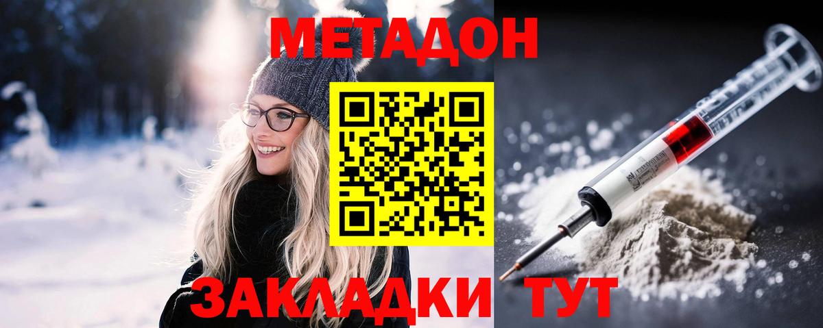 Метадон VHQ  Метадон VHQ  Богородск  Вход с VPN 