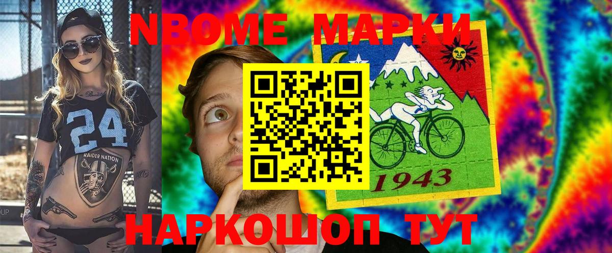 Марки N-bome 1500мкг  купить наркотики цена  Богородск  Вход с VPN  Марки N-bome 1500мкг 