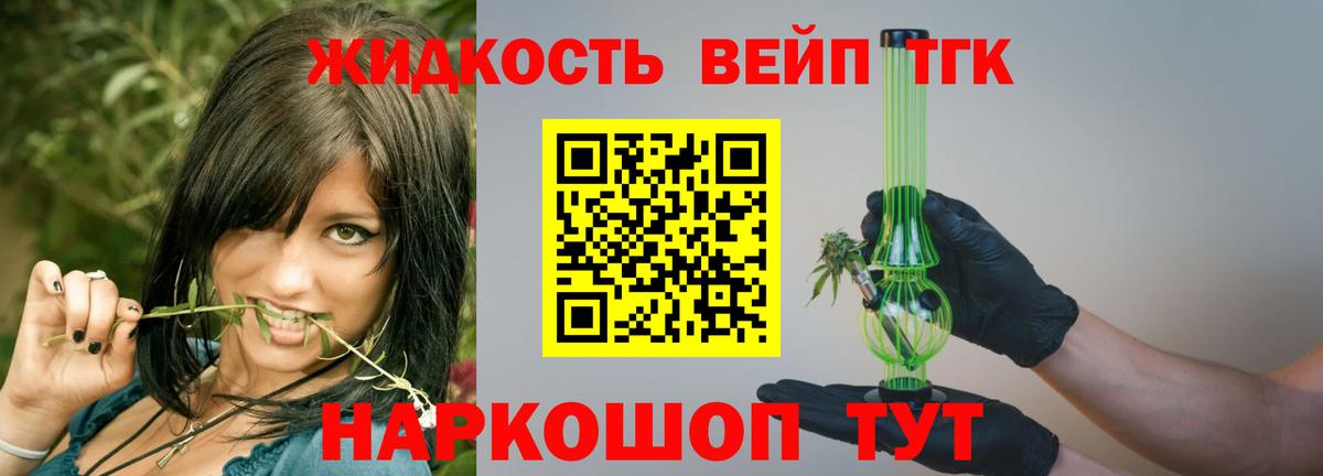 Дистиллят ТГК концентрат Богородск